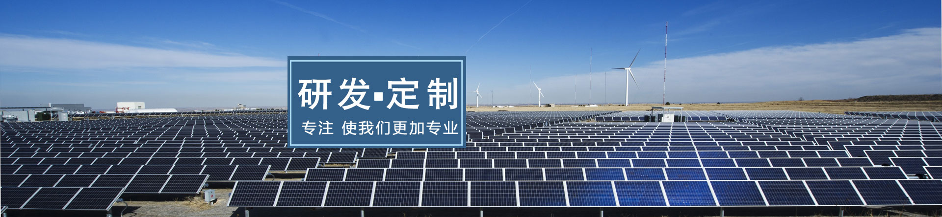 研發(fā)制造 研發(fā)制造